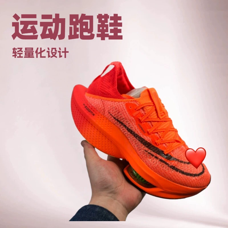 Alphafly 2 Full-Length Carbon Plate Marathon Running Shoes, Air-Cushioned Racing Training Shoes, Shock-Absorbing and Rebounding Sports Shoes for Men and Women