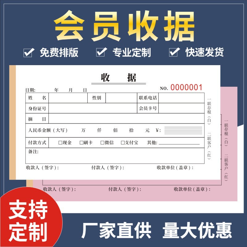 General Member Receipt Gym Yoga Pilates Charge Receipt Sheet Fitness Sports Contract Private Teaching Agreement General Member Receipt Gym Yoga Pilates Charge Receipt Sheet Fitness Sports Contract Private Teaching Agreement