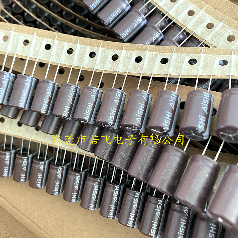 Aishi艾华电解电容HS 15uF400V 编带长寿命电容器400V15uF 10*16