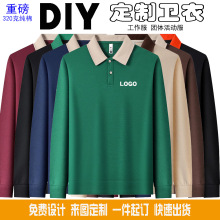 潮牌拼色纯棉翻领长袖卫衣定制polo衫餐饮奶茶店工作服t恤绣logo