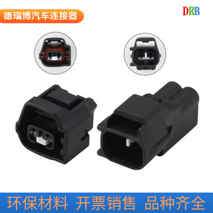 2p automobile connector Yazaki parts 7282-7028-30 connector wiring harness plug DJ7025A-2.2-11