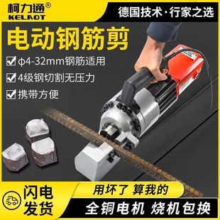 Electric steel bar cutting machine high-power small portable hydraulic steel bar cutting machine