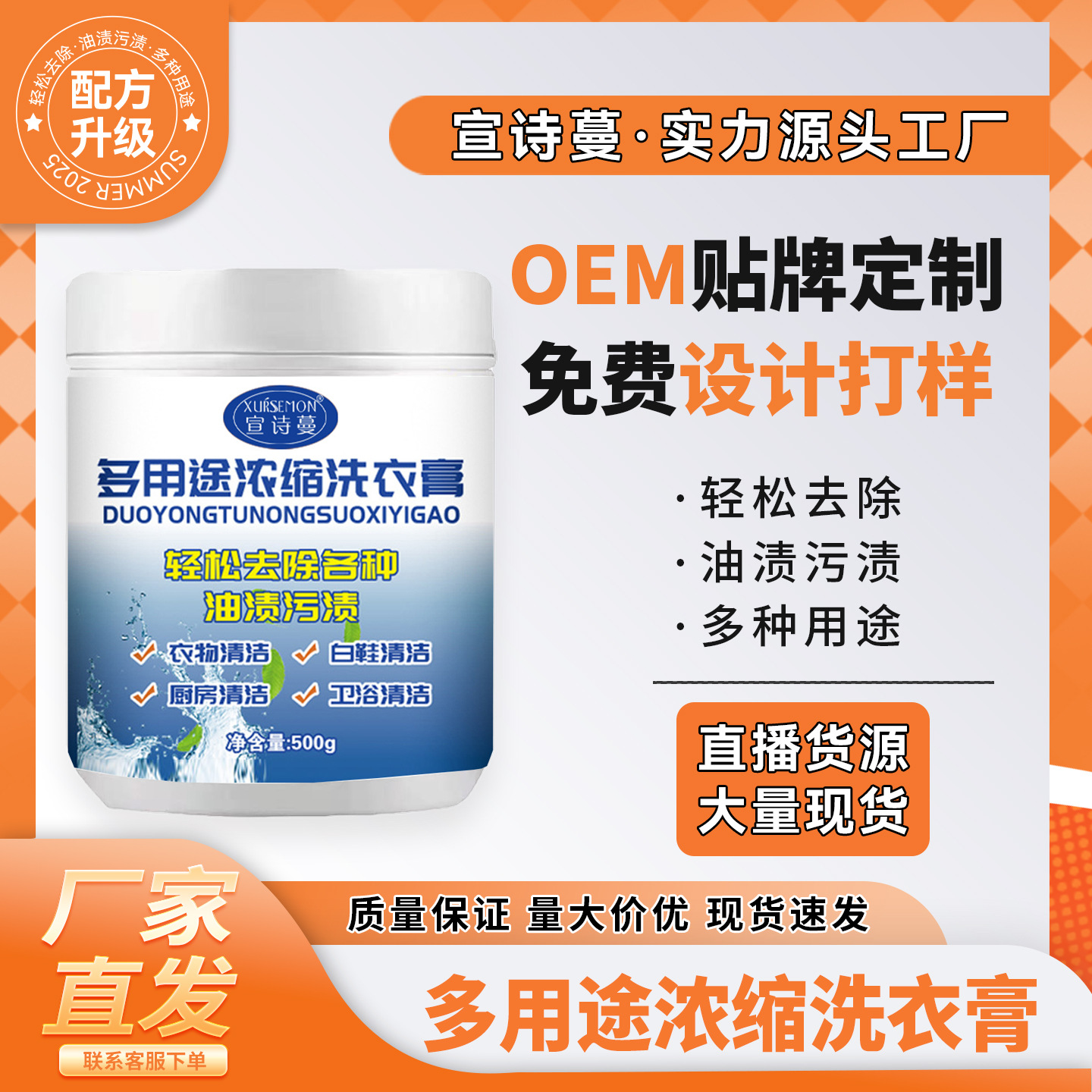 Xuan Shiman Multi-Purpose Laundry Cream White Clothes Cleaner to Remove Butter Stains on Clothes and White Shoes Multi-Effect Stain Removal Cream