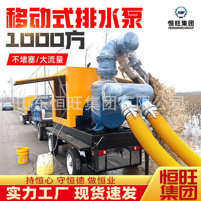 Vehículo de bomba de control de inundaciones, drenaje municipal móvil, rescate de emergencia, vehículo de bomba de motor diesel, vehículo de bomba autocebante de gran flujo