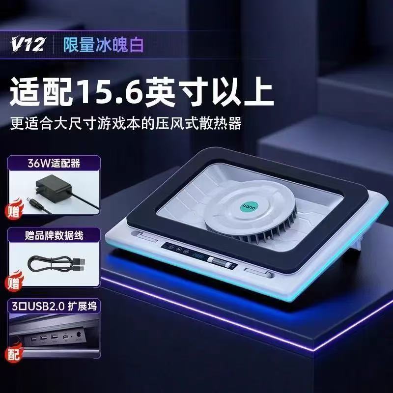 Green Giant [Ai Cooling] V16 Laptop Pressurized Air Cooler Rgb Light Gaming Base V11 Stand V12