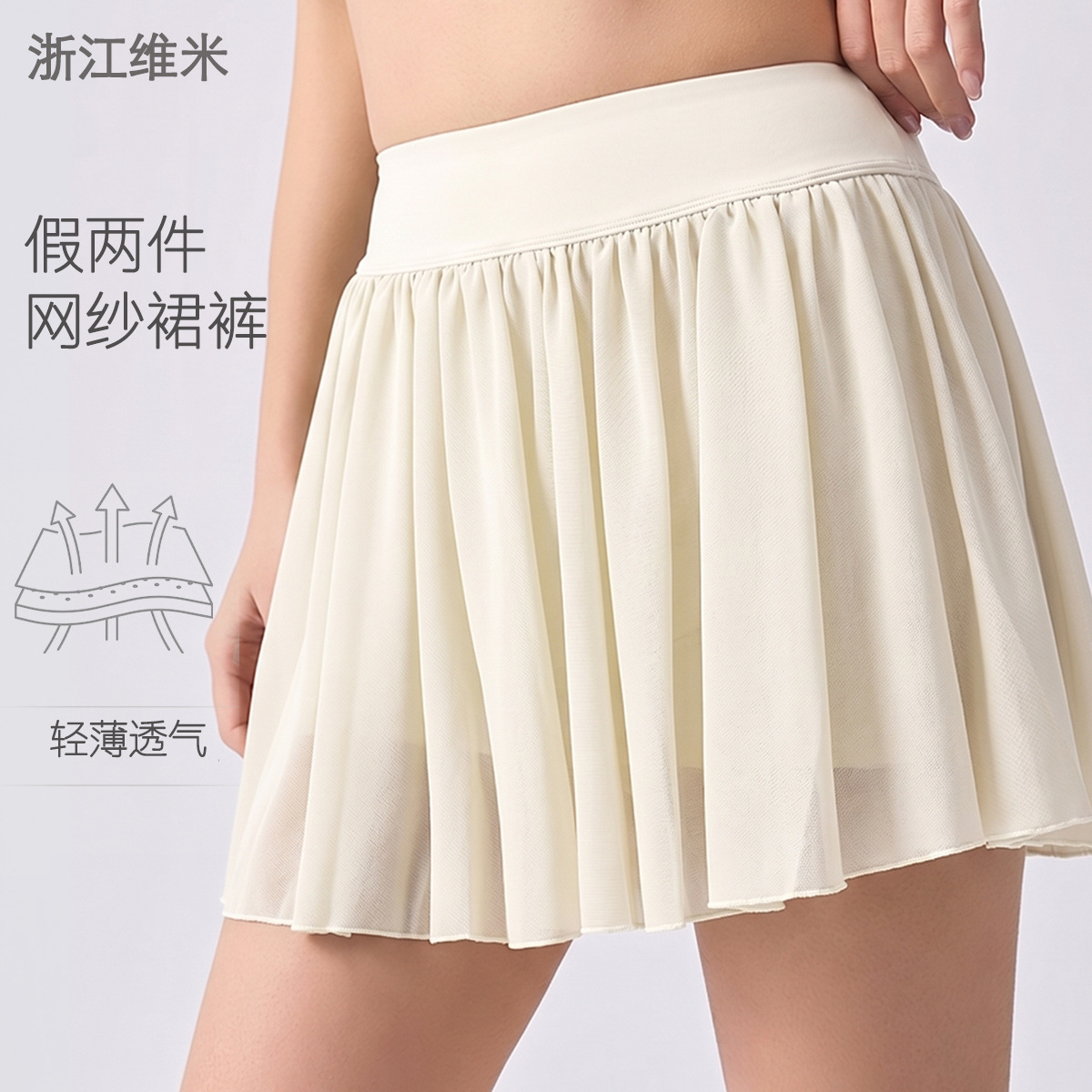 Versatile high-waisted short skirt for fitness, slimming, high-end and exquisite half skirt with a yoga-ballet feel, A-line pleated skirt
