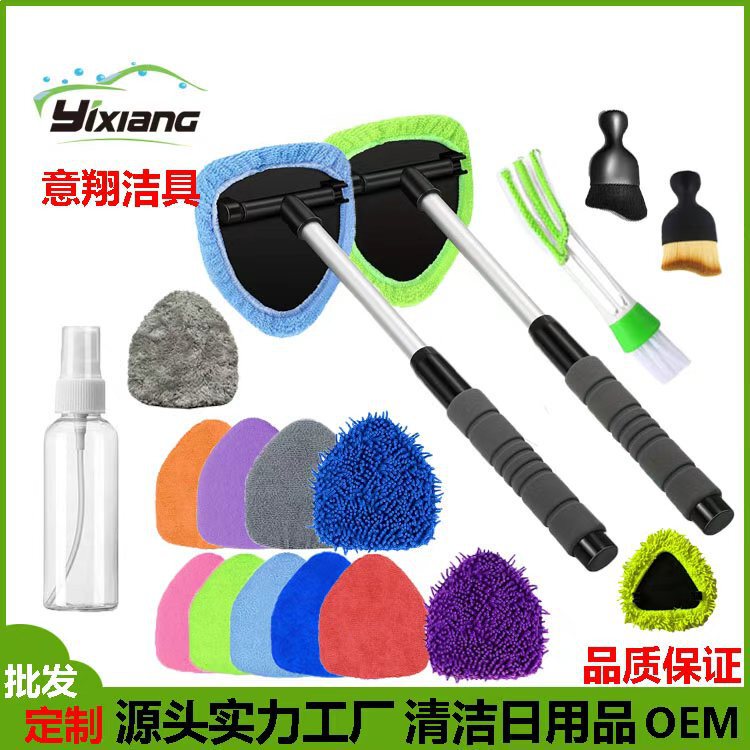 Car Windshield Cleaning Brush, Defogging Window Brush, Microfiber Car Wash Window Scraper, Telescopic Rod, Cross-Border