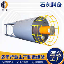 全自动投加立式石灰料仓 氢氧化钙储料罐10-80m³石灰自动上料系统