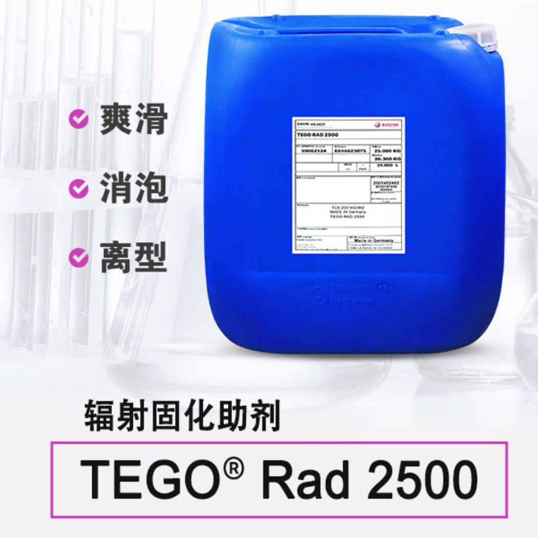 迪高TEGO-922脱泡剂 无溶剂及无硅涂料