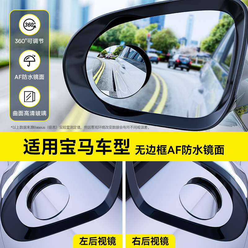 360°, Baseus Large field of view rear view auxiliary mirror - for-bmw-two-pack-360-adjustment-waterproof-mirror-hd-frameless