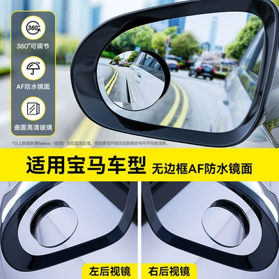 auxiliary mirror 360 degree ultra-clear – Large field of view rear view auxiliary mirror - suitable-for-bmw-pack-of-two-360adjustment-waterproof-mirror-hd-borderless