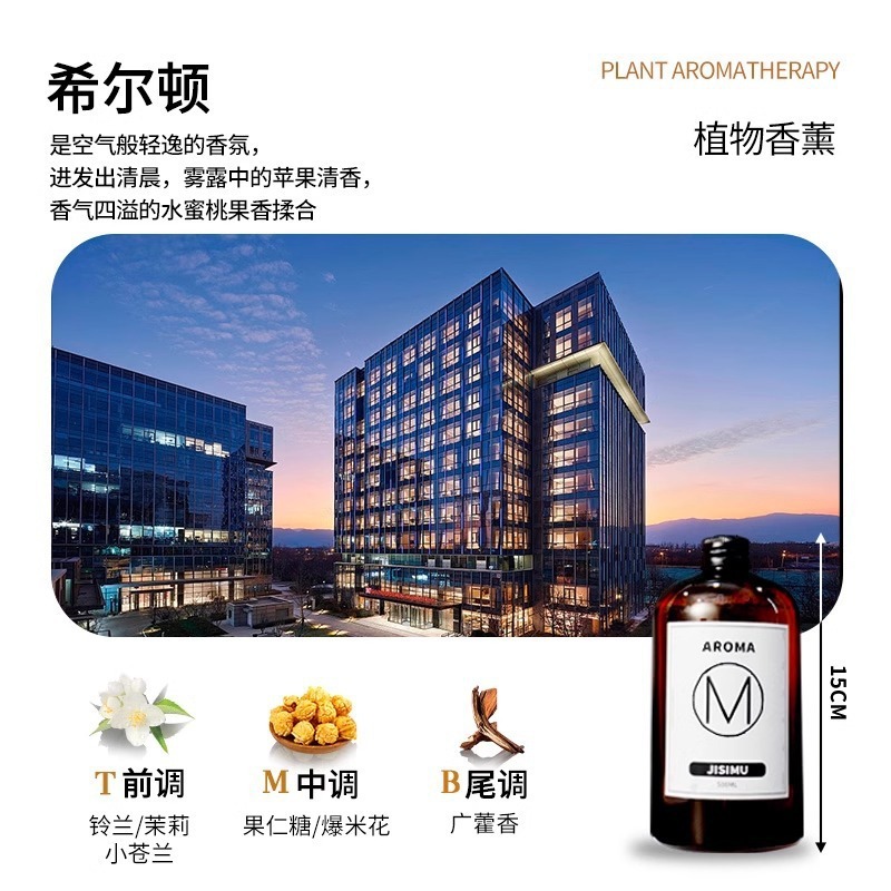 香薰精油补充液加湿器酒店专用栀子花家用室内持久香氛卫生间香水|undefined