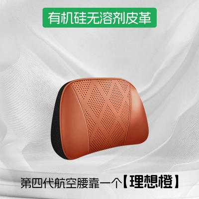 Headrest – pillow - fourth-generation-aviation-lumbar-support-ideal-orange-one-piece