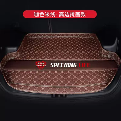 Car Trunk Mat Specifically Designed for Haima S5 Youth Edition S7 M3M6M5 Haima 3 Familia F7 Trunk Mat (Trunk Mat) - brown-rice-noodles-pyrography-high-edge-style-routine