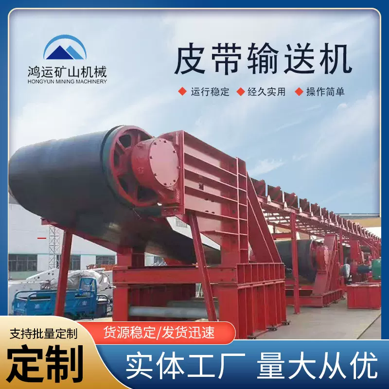 大型工业煤矿石矿用输送机重型运输爬坡上料机大倾角挡板传送带