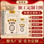 定制足底穴位睡眠足贴