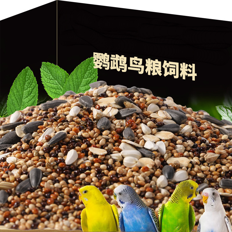 Parrot Bird Food Feed, Budgerigar and Lovebird Bird Food, Shelled Yellow Millet, Five-Color Millet, Mixed Bird Food for Birds
