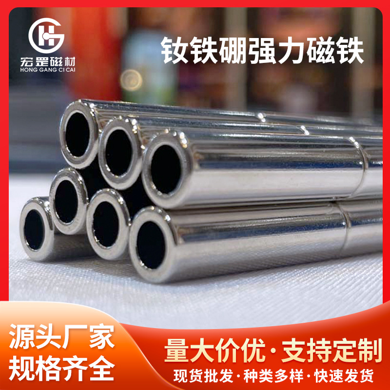 强磁铁汝铁硼圆形N52强磁沉孔异形磁铁打孔镀锌耐高温门锁吸铁石