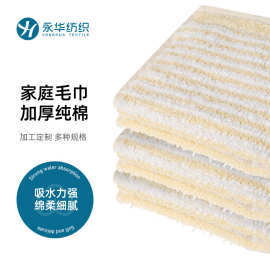 厂家批发纯棉毛巾家庭用品洗脸舒适全棉毛巾团购商务礼品柔软吸水