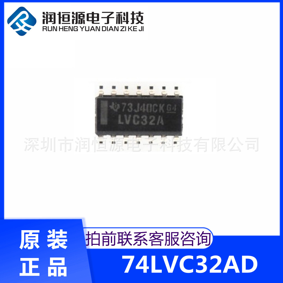 全新原装 74LVC32AD 丝印LVC32A SOP14 逻辑门集成电路
