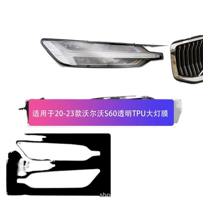 Car headlight protective film – S60 Xc60 V90 Xc40
