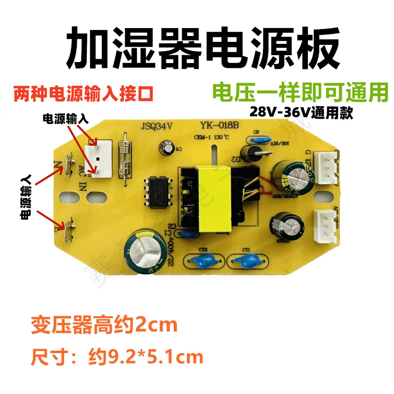 Tablero de fuente de alimentación del humidificador Placa de atomización 12v34v placa de circuito Placa de atomización ultrasónica accesorios de fuente de alimentación del humidificador universal