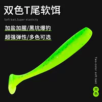 Двухцветный мягкий шильд Soft bait для пресноводной дороги азиатский мягкий насекомый зацеп микроробот приманка для bass bass catfish поддельная приманка сувенир