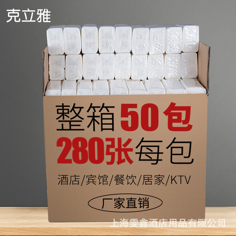 50包抽纸整箱批发家用纸巾实惠家庭装餐巾纸擦手面巾纸克立雅|ms