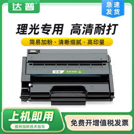 适用理光SP310DNw-V硒鼓SP310SFNw-V SP313DNw SP313SFNw-V碳粉盒