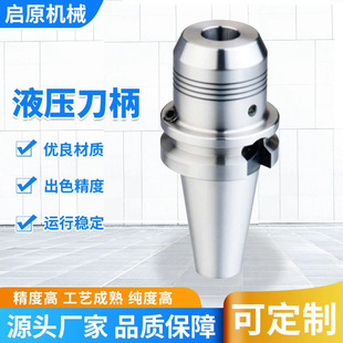 �߾�Һ������BT/BBT30/40/50/HSK63A����CNC���S���õ���