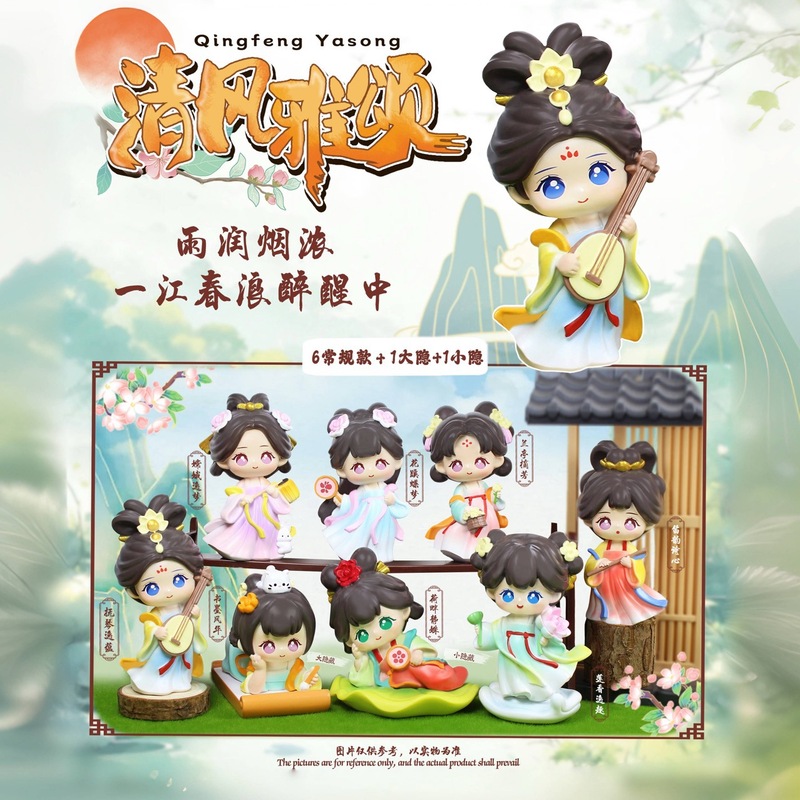 Guochao Qingfeng Ya Songchao ブラインドボックスクリエイティブ古代スタイルレディフィギュアオフィスデスクトップ小さな装飾品女の子ギフト|undefined