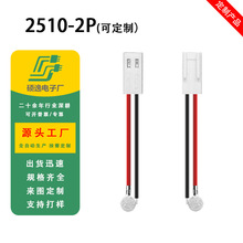 2510-2P��ڶ����� 1.0/1.25/1.5/2.0/2.54/3.96�����������