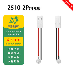 2510-2P�t�ڶ��Ӿ� 1.0/1.25/1.5/2.0/2.54/3.96�g��늳��B�Ӿ�