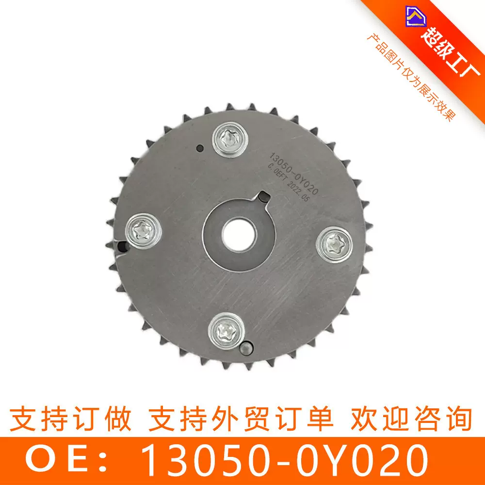 适用于威驰发动机vvt正时齿轮相位调节器发动机配件13050-0Y020