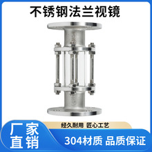 厂家直销304/316L法兰视盅玻璃管视镜化工管道视镜视窗HGS07-126