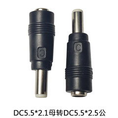 Manufacturer Direct Supply DC Converter Plug 55 21 Mother to 5.5*2.5 Power Adapter Connector Adapter Plug Power Head