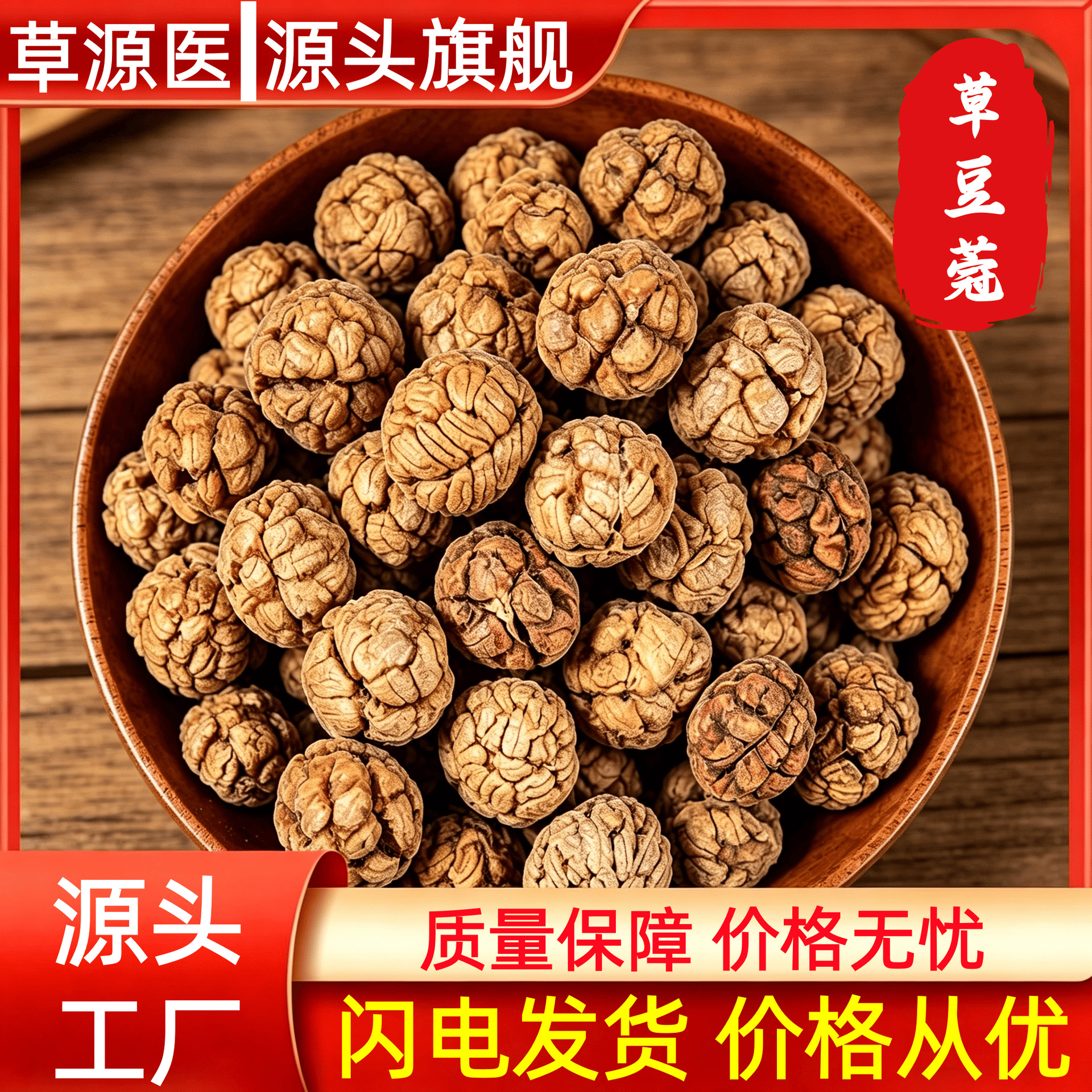 Tsaoko Cardamom Cao Dou Kou 500g Dried Tsaokao Fruit for Culinary Spice and Herbal Use in use