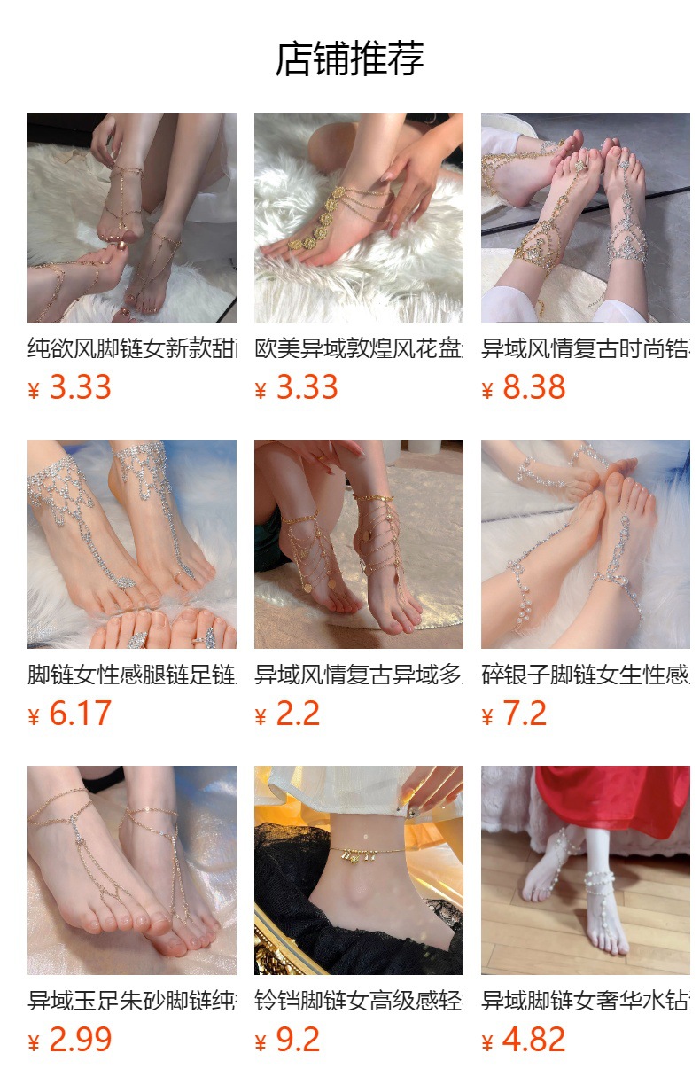 预览状态下无法点击,发布后,可点击跳转到对应的商品页面