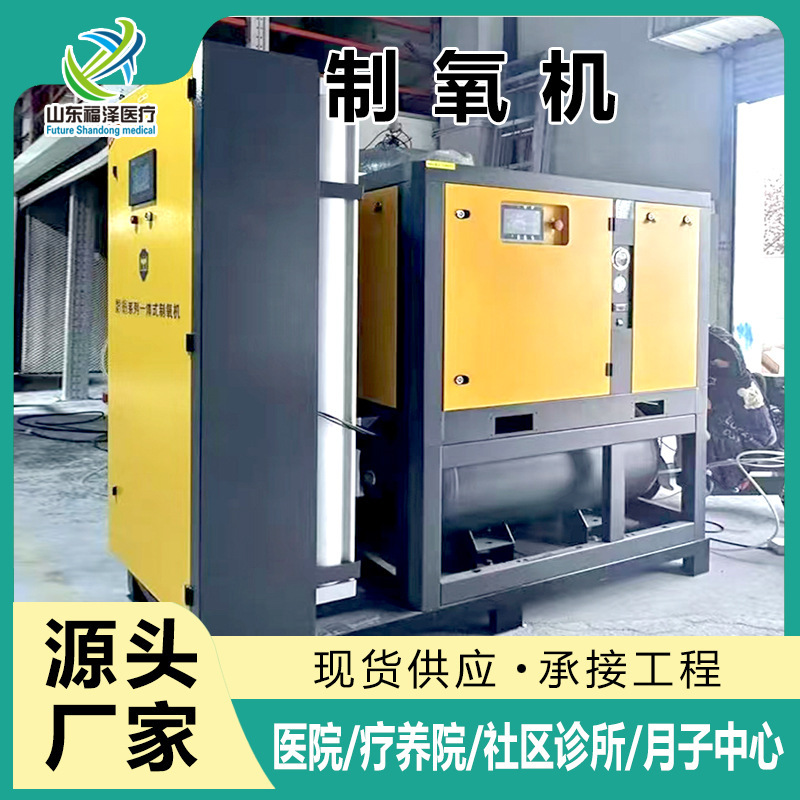 病院用酸素濃縮器 エンジニアリング モレキュラーシーブ酸素濃縮器 スクイーピング構造 大型酸素濃縮装置 酸素濃縮装置システム|undefined