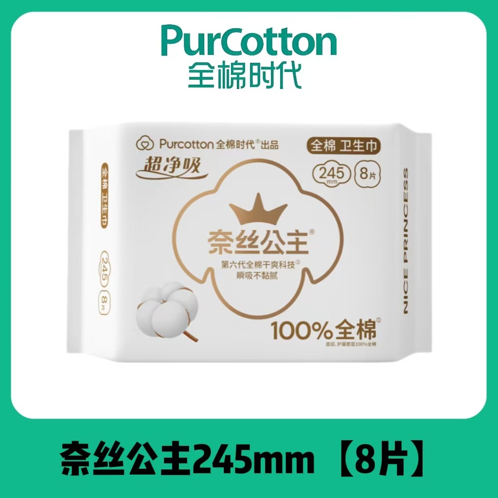 全綿時代の奈糸姫の超薄生理用ナプキンの安眠ズボンシリーズ