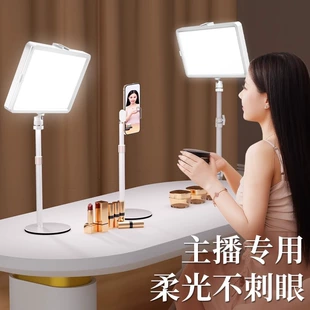 [桌面直播补光灯主播专用面部柔光美颜灯颈纹美白直播间平板灯]