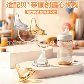 奶瓶;奶嘴;奶瓶相关