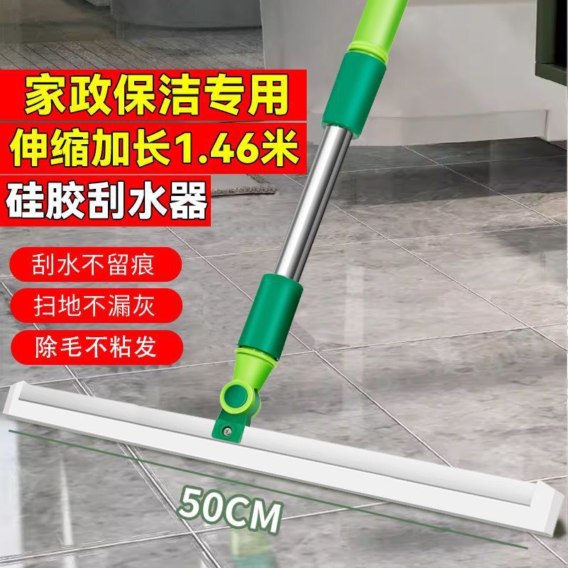 硅胶刮水器卫生间瓷砖家用浴室厕所地面推水器魔术扫把家政保洁|undefined