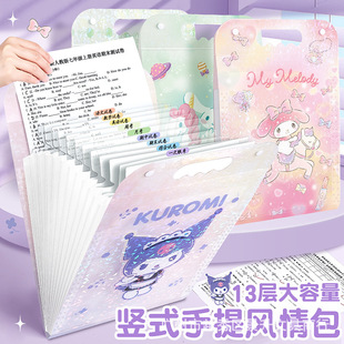 Sanrio Genuine Organ Bag Large Capacity 13-in Student A4 Folder Test Paper Storage Classification Bag Multi-Layer