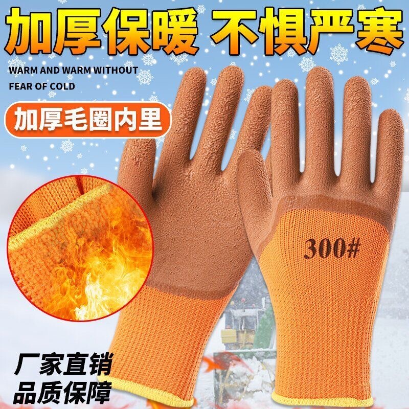 批发毛圈300保暖浸胶手套半挂乳胶发泡皱纹劳保防寒加绒 拉毛手套|undefined
