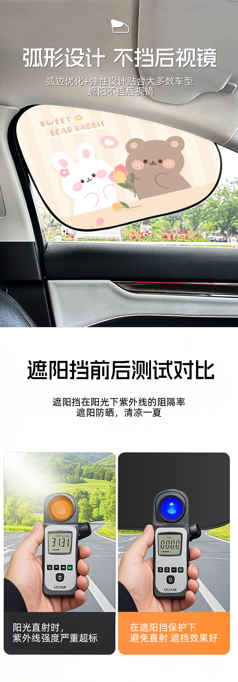 Car Window Sunshade, Car Heat Insulation Sunshade, Side Window Sunshade, Electrostatic Sunshade Sticker, Kidsren's Car Sun Protection Shield