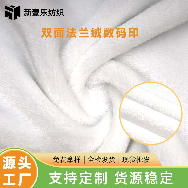 Processing double flannel digital printed flannel blanket nightgown this white double flannel printed fabric