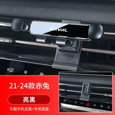 Haval Chitu H2/H4/H9/H7L Divine Beast First Love Cool Dog Special Car Mobile Phone Holder Navigation Stand Supplies (Car phone holder) - 21-24-models-red-rabbit-mini-1st-generation-high-glossy-black