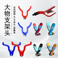 Large antler sheep horn alloy bracket sheep horn fishing rod bracket head sea rod bracket head fishing tackle accessories