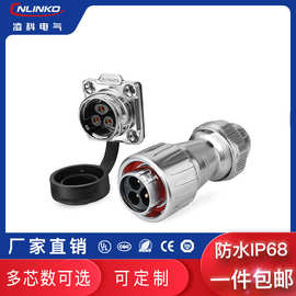 DZ-20四孔正装金属盖电源高铁设备2 3 4 5 7 9 14芯防水航空插头